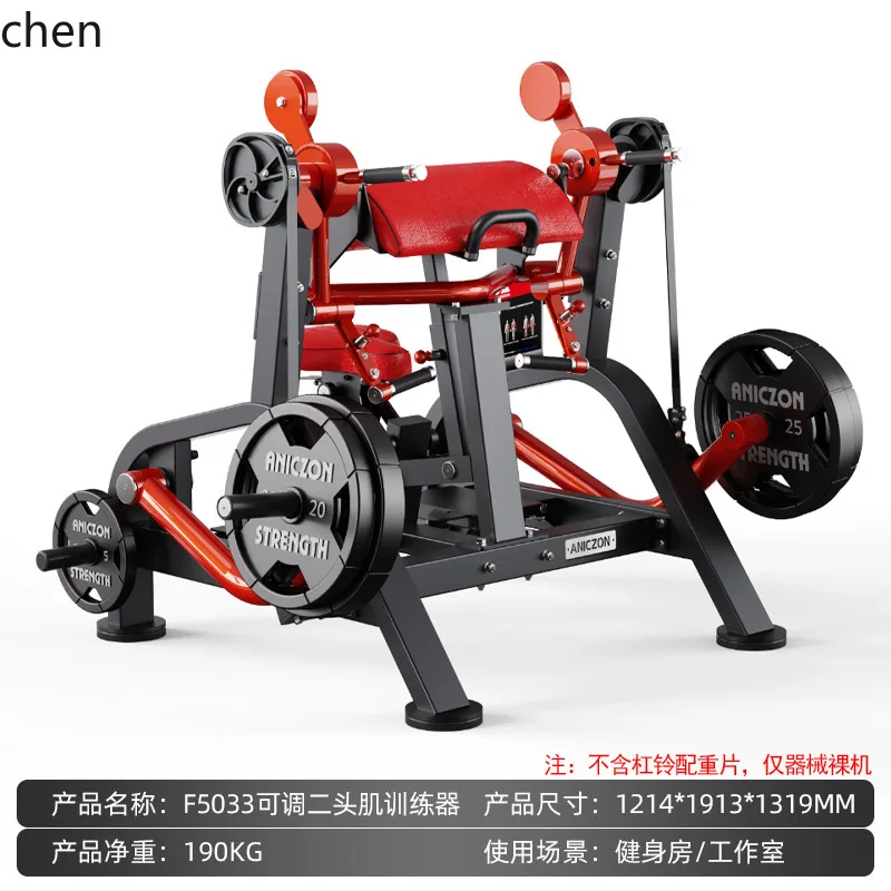 CZ Fitness Equipment Commercial Adjustable Biceps Trainer Shoulder Muscle Comprehensive Strength Exercise Equipment
