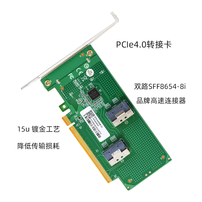 Pcle4.0 SFF-8654 Konvertierungsplatine Pcie4.0 zu SFF-8654 Konverter SFF-8654 zu Pcie 4.0 X16 Adapterkarte – Detail 5
