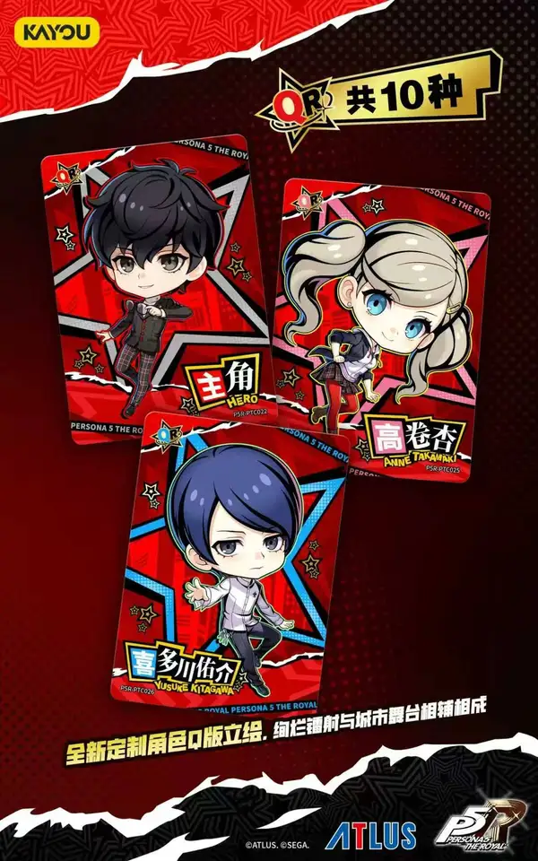KAYOU 中国限定カード ペルソナ5 P5R 主人公 ジョーカー Sfa11ad86dab24d1ebabfeb14a8d15
