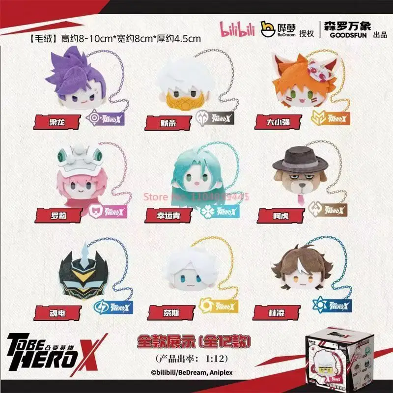 Insignia de felpa de animación To Be Hero X, serie genuina, caja ciega de estilo confirmado, figura de Anime, decoración de personajes, colección de juguetes, regalos