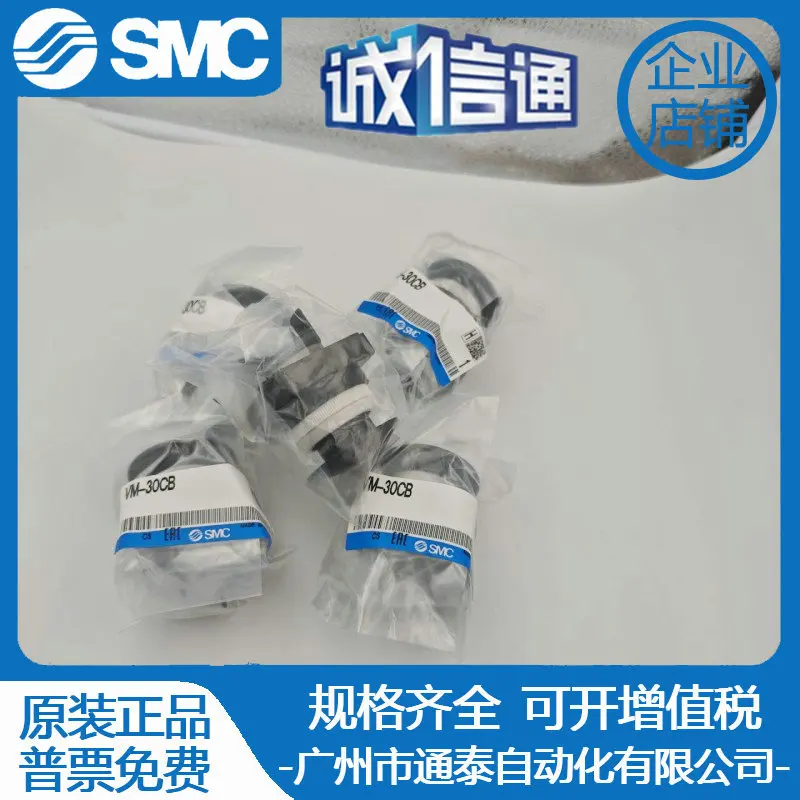 2025 Smc New Manual… - image