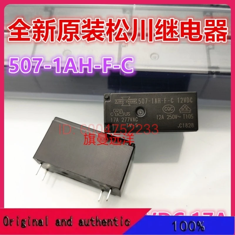 5PCS 507-1AH-F-C 12VDC  17A 277VAC 4 12V;;;;Company stock