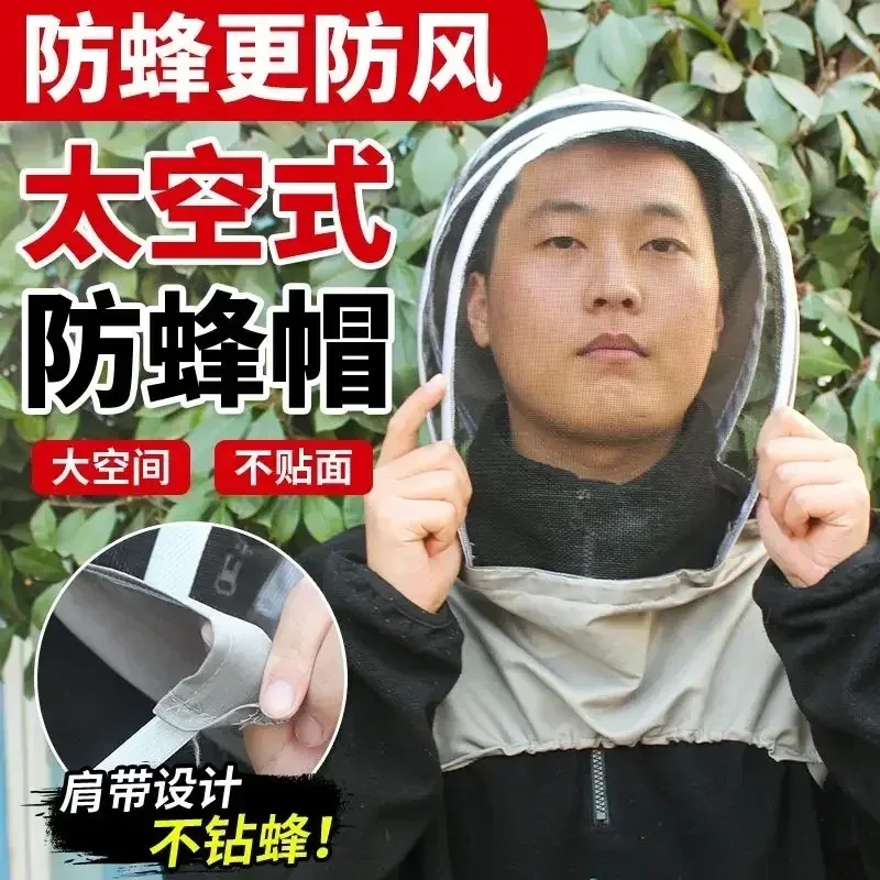 Bee Hat Thickened Anti Bee Face Mask Special High Definition Face Mask Beekeeper Protective Full Set Beekeeper view 2