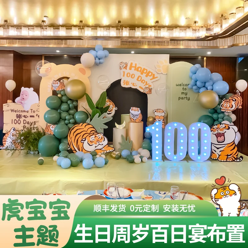 Customize the scene layout of one-year-old birthday decoration, and grasp the background wall of the tiger baby banquet for girl