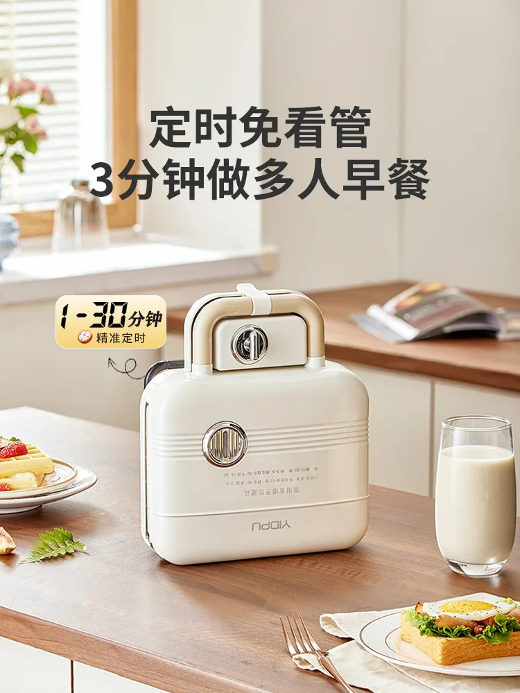 Double plate sandwich breakfast machine, household timed multifunctional waffle light food machine, small bread machine