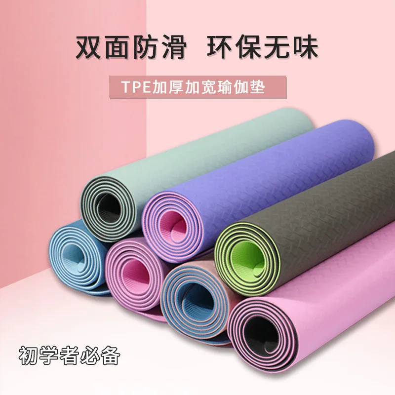 tpeYoga Mat Men's and Women's Same Widen and Thicken Exercise Fitness Mat Non-Slip Rope Skipping MatlogoFactory Wholesale