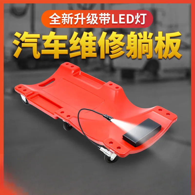 Auto repair car lying board thickened car repair scooter sleeping board car  bottom  maintenance repair wide profession