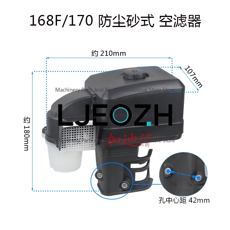 Accessories 168F170F Dust-proof Sand Oil Immersion Oil Filter Cyclone Air Filter Assembly