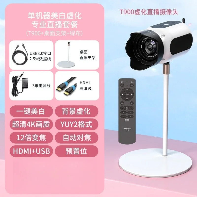 Live camera 4K computer special usb camera, entertainment pet equipment high-definition virtual camera head
