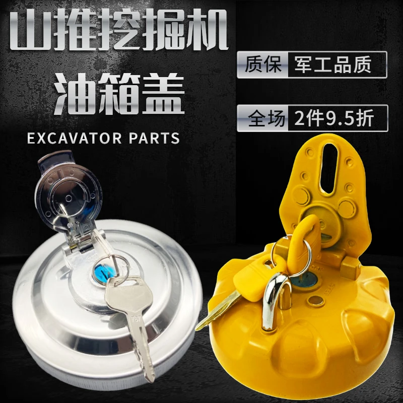 Крышка топливного бака Shantui Bulldozer SD160 SD75 SD160 130 215, дизельный экскаватор, противоугонная крышка топливного бака