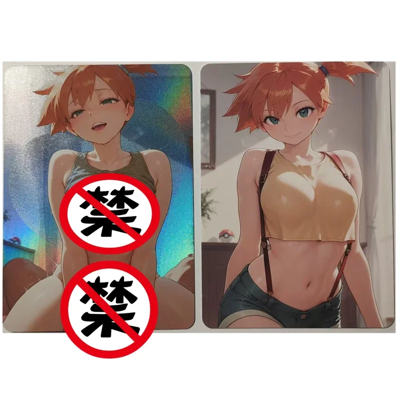 1個/セット DIY 隠れアニメカード ポケモン トレーナーシリーズ Vol.1 ACG セクシーヌードカード おもちゃ ギフト ゲーム 自作アニメコミックコレクションカード