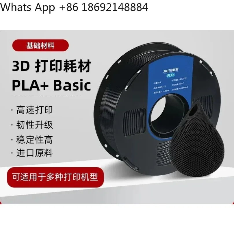 High toughness PLA + 1.75mm 3D printing silk thread, general consumables for printer graffiti pen