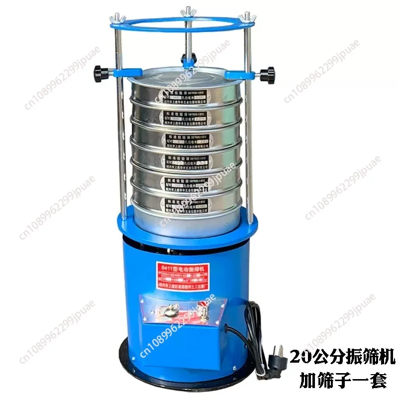 8411 Type Electric Laboratory Sieve Shaker 20cm Diameter Vibrating Screen Particle Size Testing Vibratory Sieving Equipment
