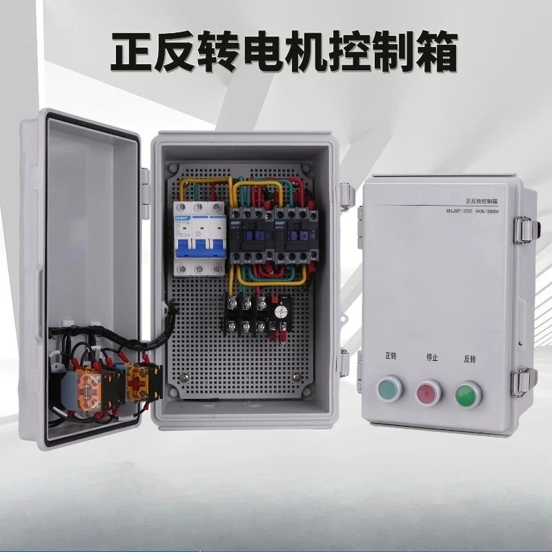 380V Three‑Phase Motor Forward Reverse Control Box Remote Limit Control Fan Distribution Box Industrial Electrical Accessory