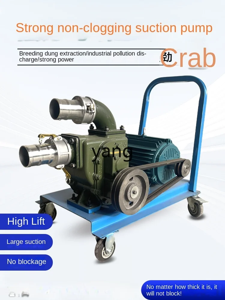 LMM Special Pump Self-Priming Self-Discharging Sewage Pump Pumping Mud Self-Priming Pump