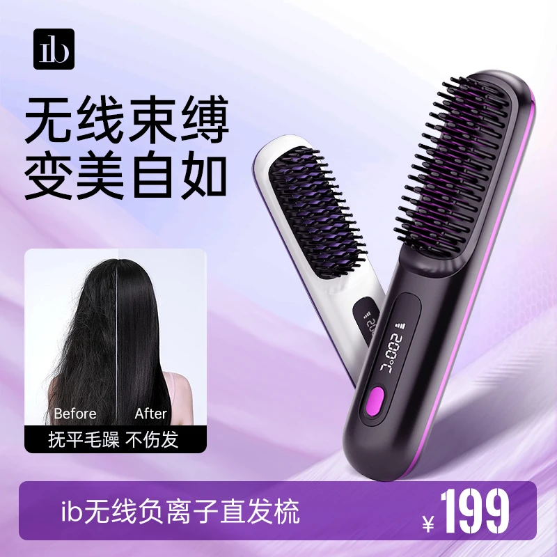 

Wireleless Electric Hair Brushes Cordless Hair Straightener Brush Portable Straightening Brush Negative Ions Hot Comb USB Charge