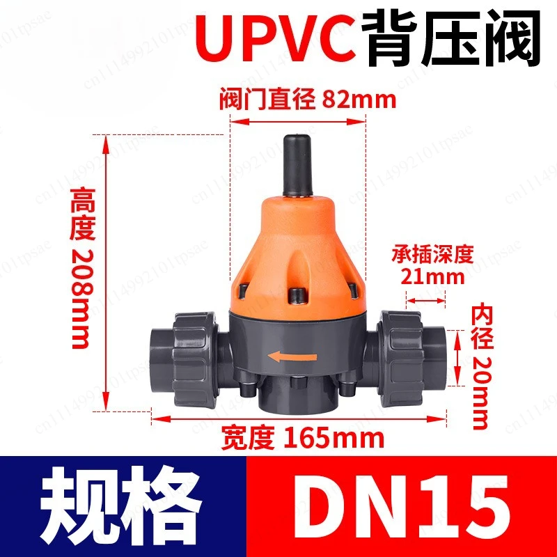 UPVC safety valve (back pressure)