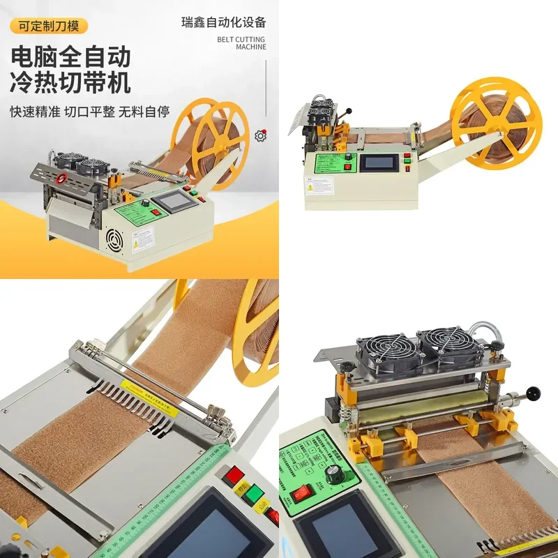 Computer automatic hot and cold belt cutting machine Ribbon braided rope Belt cutter Ribbon zipper