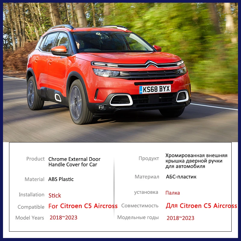 

Крышка дверной ручки из углеродного волокна для Citroen C5 Aircross 2018 2019 2020 2021 2022 2023, автомобильные аксессуары, декоративная наклейка для гаджета