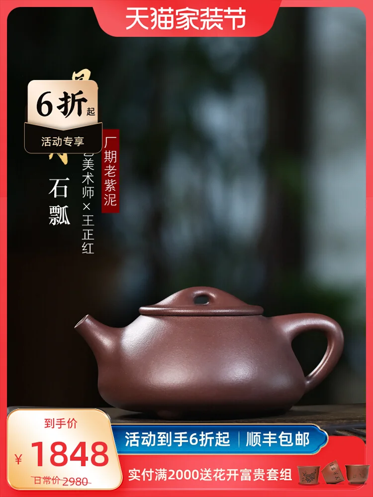 Yixing Purple Clay Pot Pure Handmade Tea Original Mine Old Set Single Fully