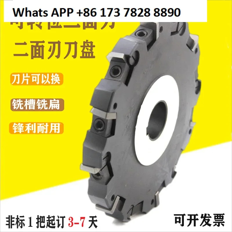 Indexable two or three-sided edge milling cutter disc machine clip blade disc groove milling cutter 160-piece