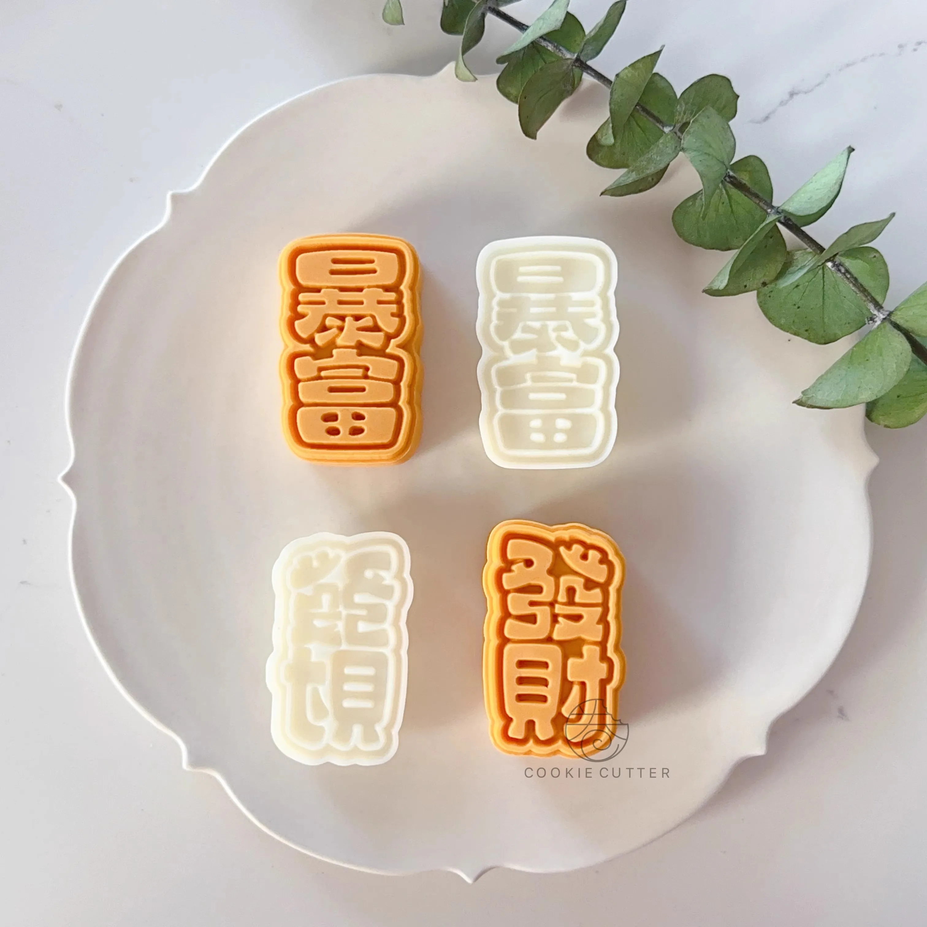 50g Chinese Characters Pattern Moon Cake Mold Fortune Blessing Stamp Creative Homemade Pineapple Cake Pastry Hand Pressed Mold