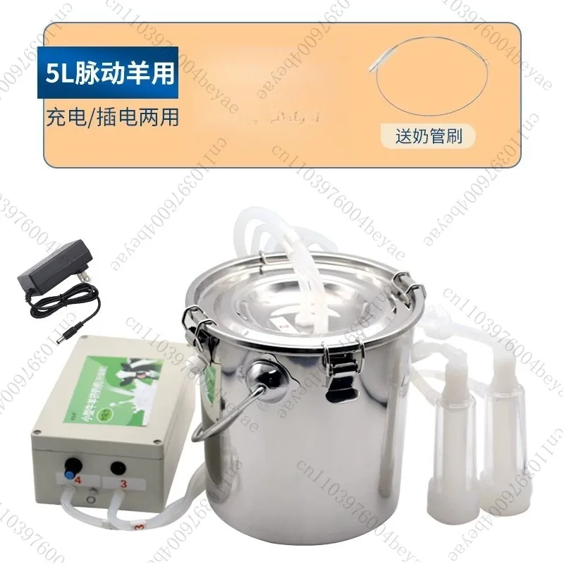 

5L10L14L New Portable Rechargeable Battery Cow Milking Machine Automatic Adjustable Goat Sheep Milking Machine with Pulse Charge