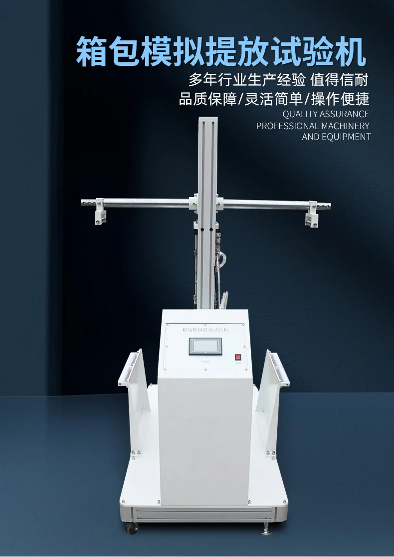 Bag lifting and placing simulation test Password box Leather box lifting and placing durability fatigue testing machine