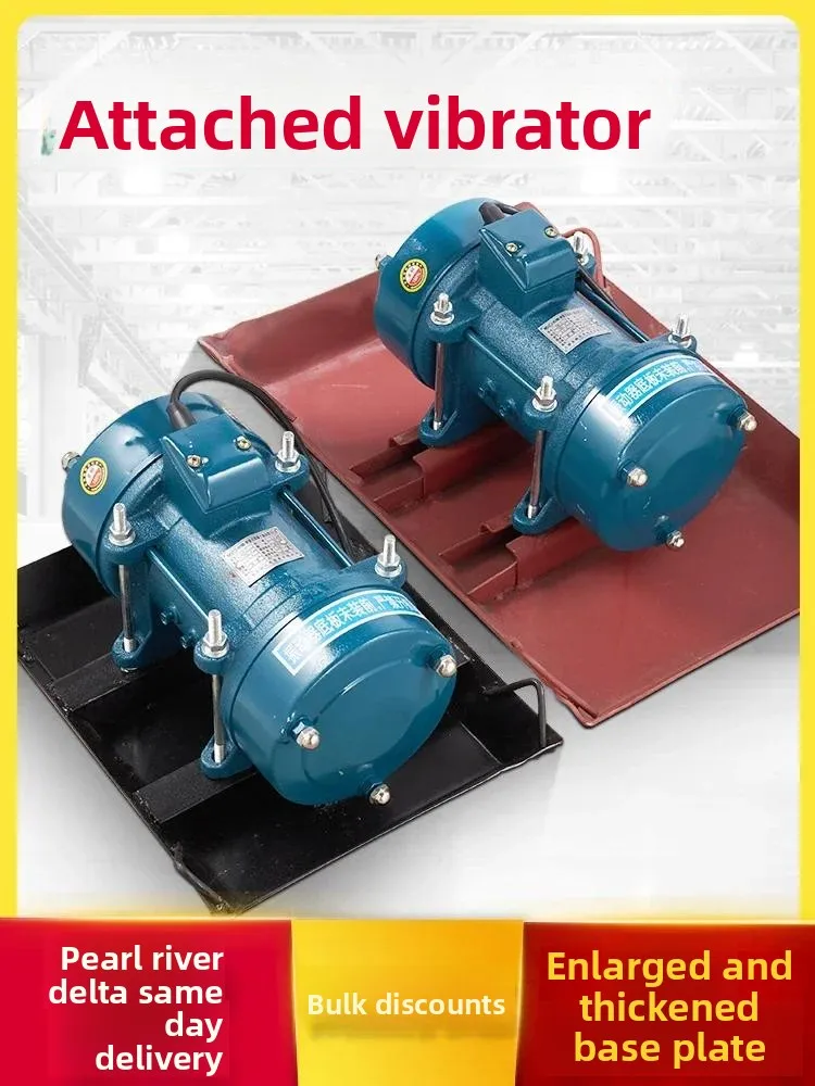 Attachment type flat plate vibrator motor 220 single 380 three-phase cement concrete building industrial bottom plate vibrator