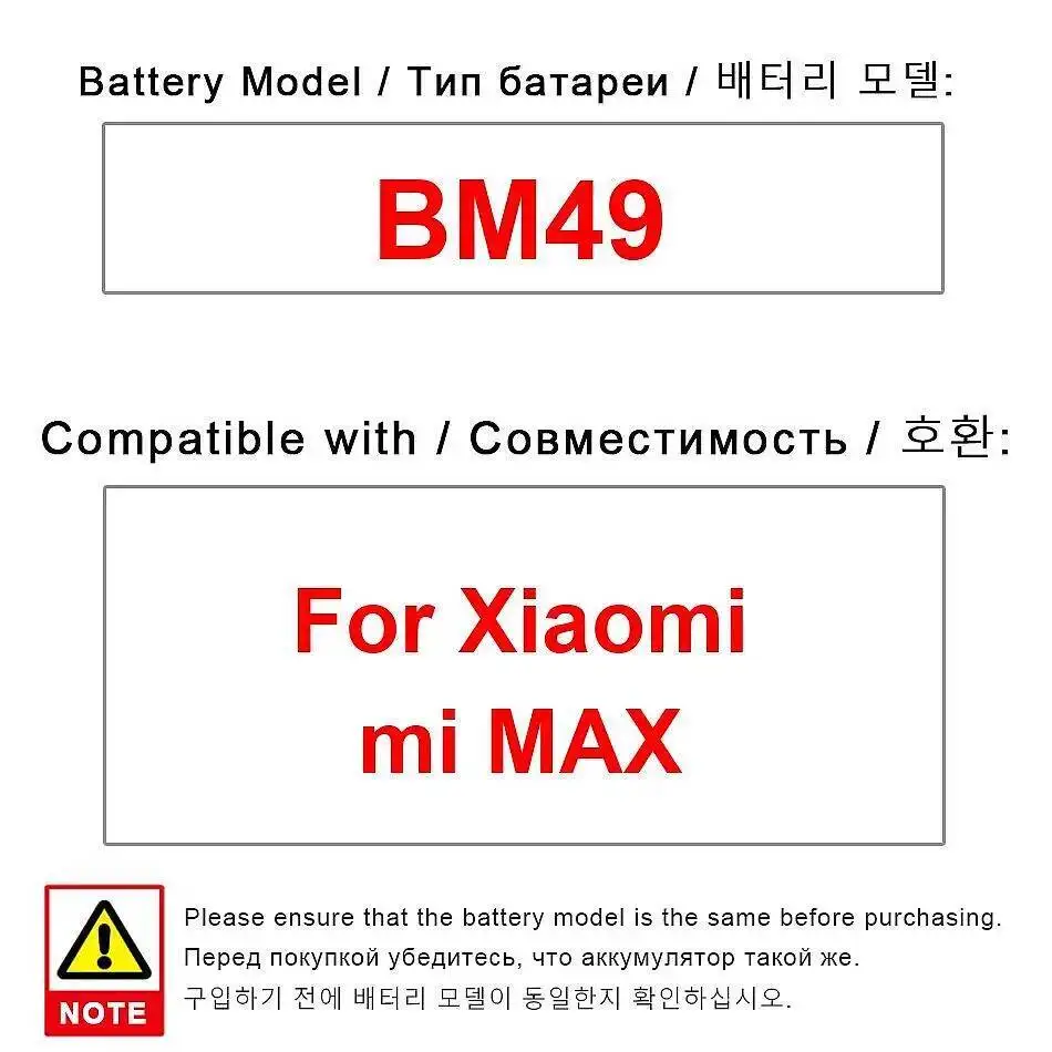 

Легкий аккумулятор для мобильного телефона Xiaomi MI Max 1 4850 мАч BM49