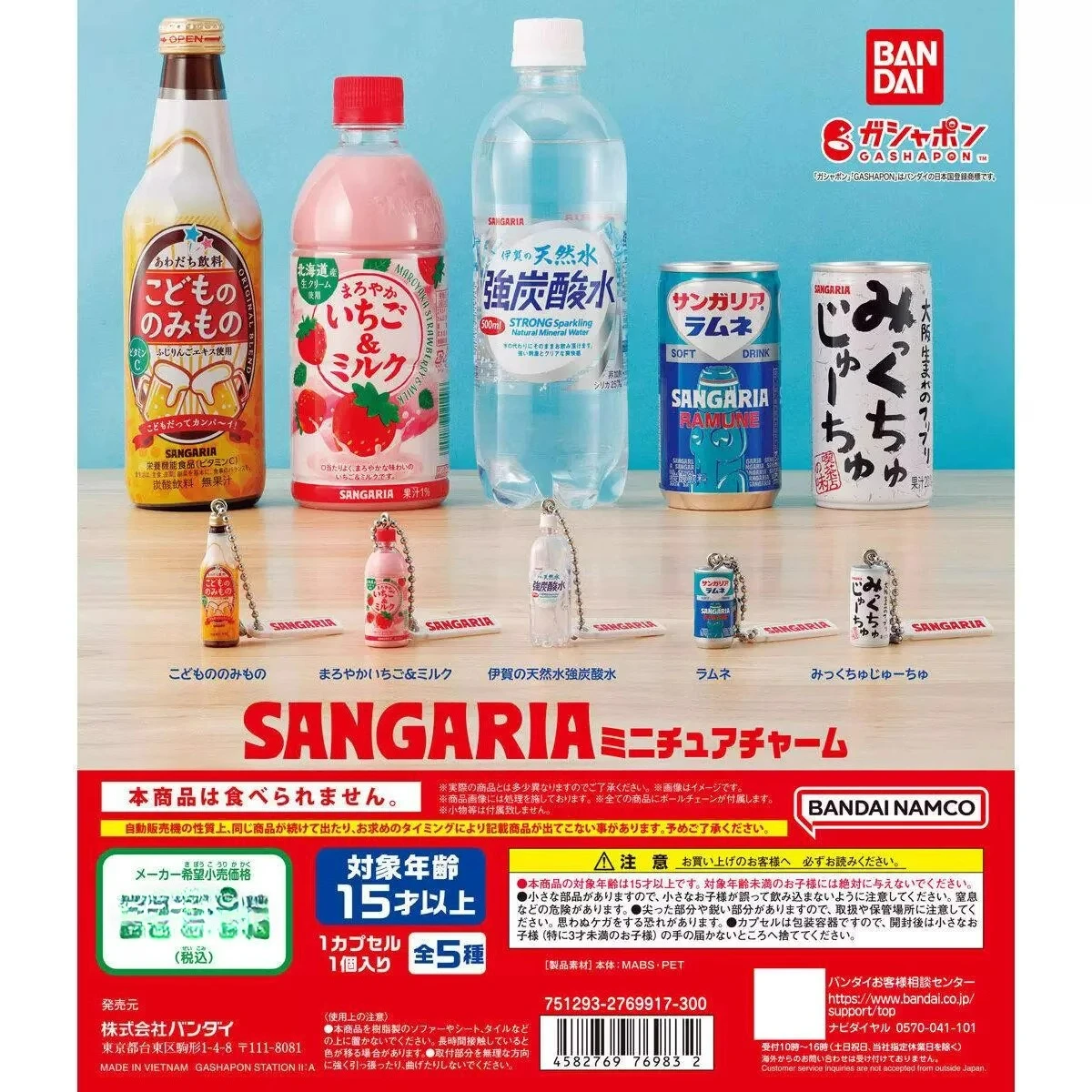 BANDAI SANGARIA Mini bebidas diseño figuras de acción modelo 1: 1 llavero de simulación oficial genuino