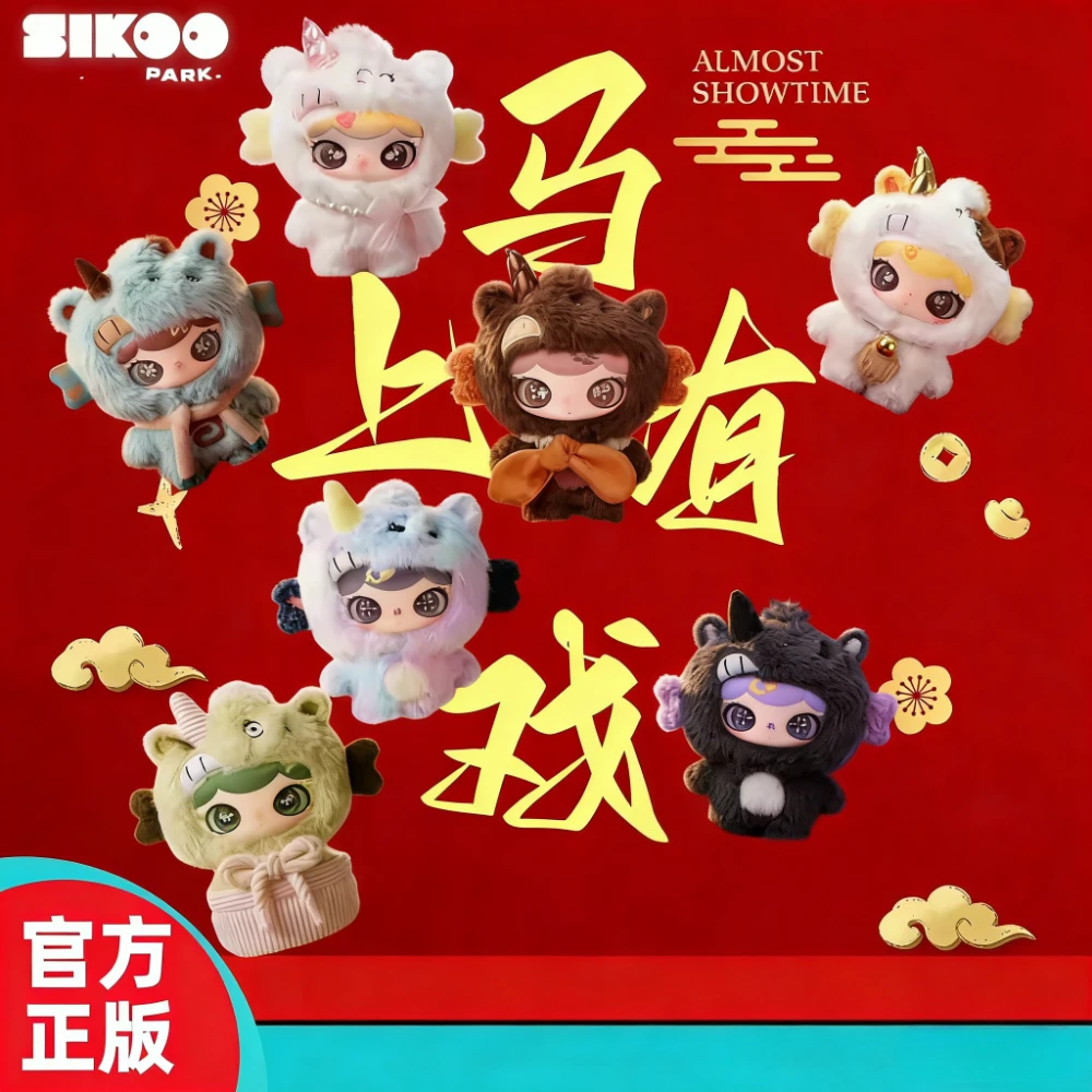 

Lulumi Almost Showtime Plush Pendant Blind Box Anime Doll Keychain Cute Figure Decoration Bag Charm Trendy Toy Gift Mystery Bag