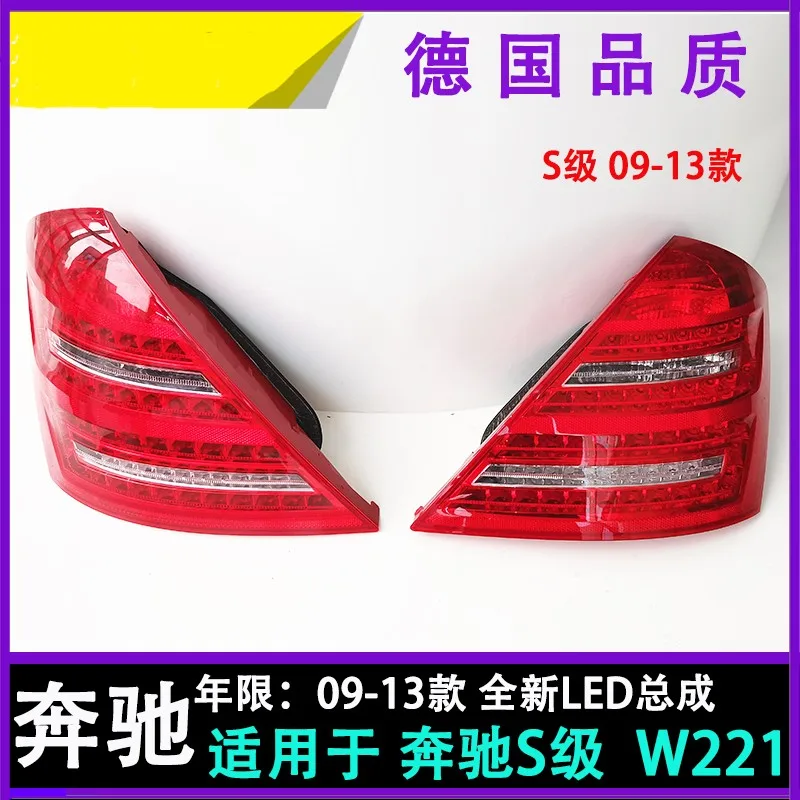 For Mercedes-Benz s-class 2009-2012 w221 rear taillight s300 old s-class brake light turn signal auto parts