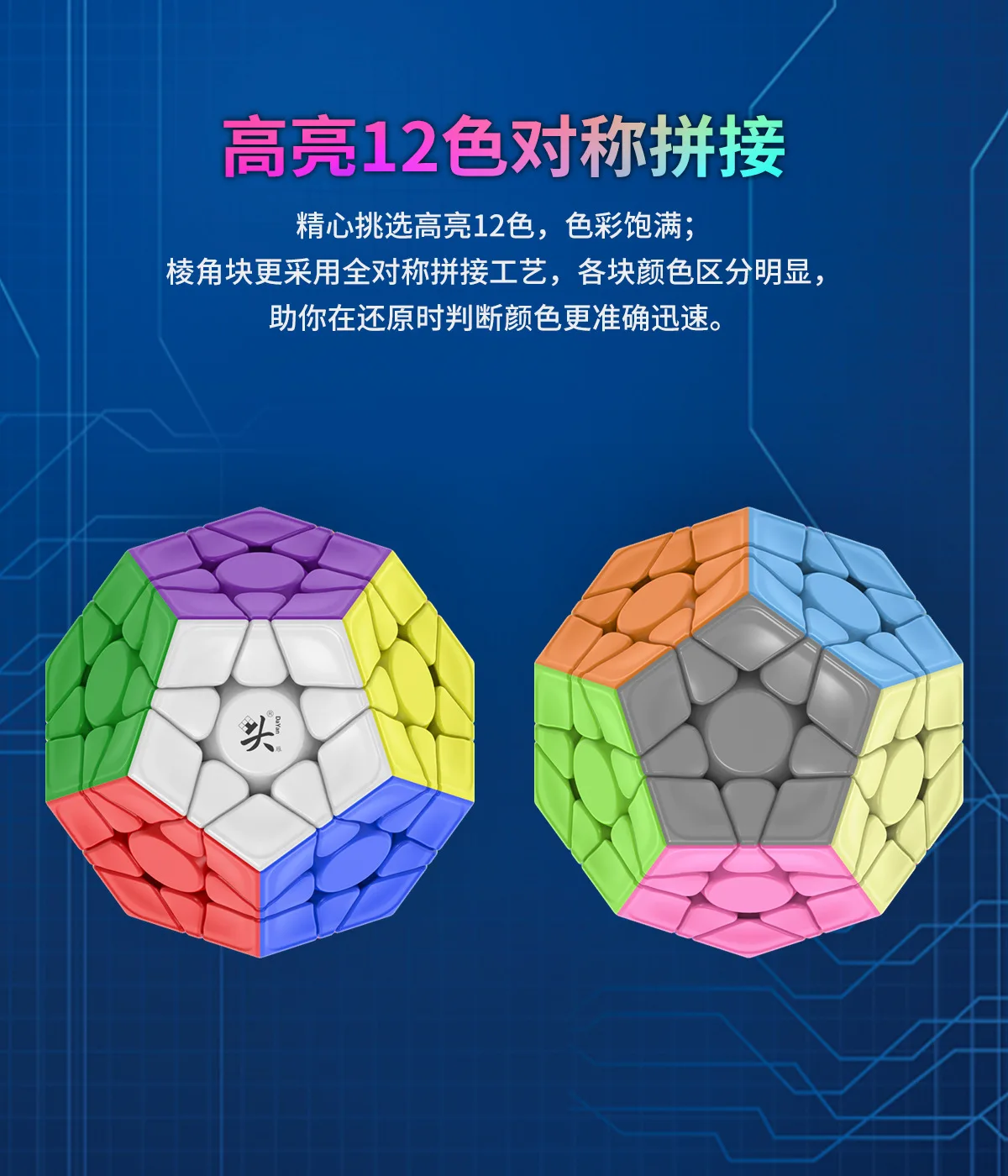 Magnetische snelheid Dayan tweede generatie 3x3 Megaminx Alien effen kleur Dodecaëder licht glad competitie puzzelspeelgoed