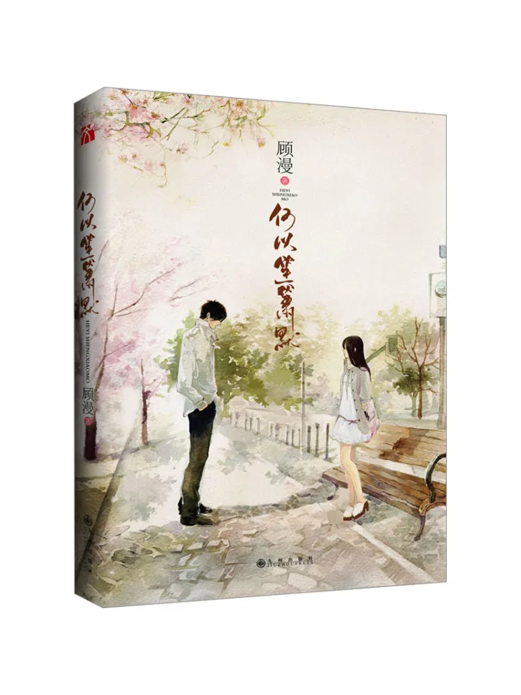 

Book-Winshare Why Is the Silence Of Shengsheng