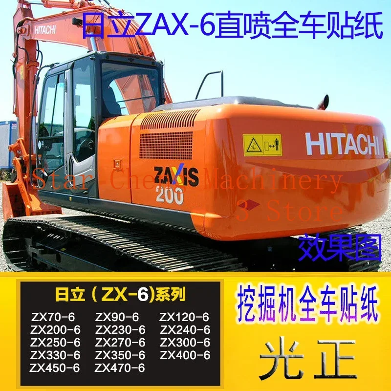 

Hitachi Sticker for Direct Injection ZAX70/120/200/230/270/330/400/470-6 Complete Logo Excavator Interior Decor Accessories New