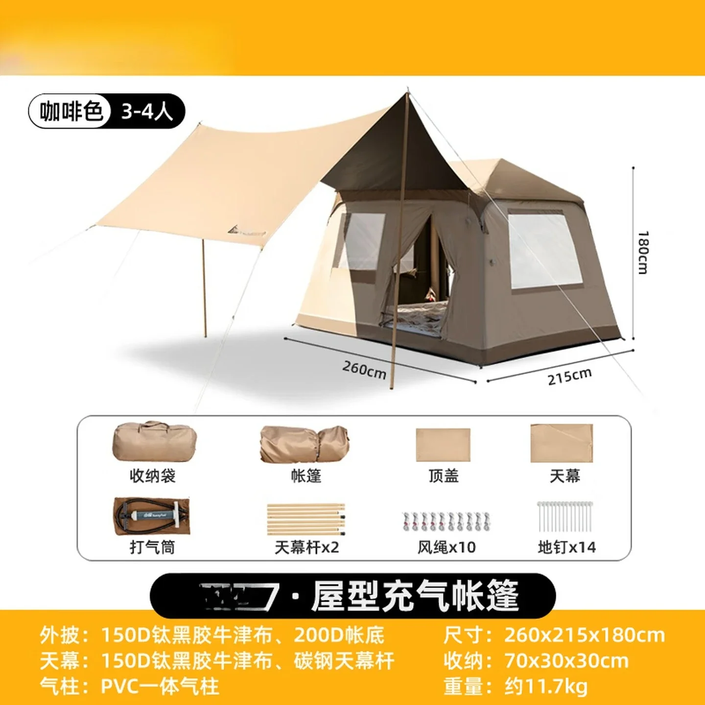 7 Inflatable tent canopy two-in-one outdoor camping overnight automatic quick opening camping to prevent rainstorm 2-4 people