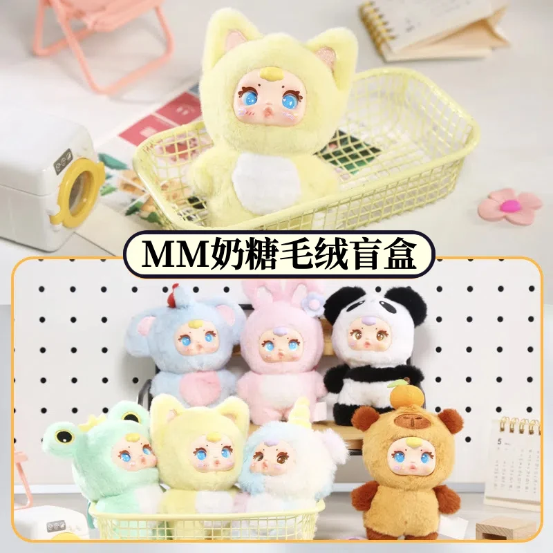 

Authentic MM Milk Candy Plush Series Mysterious Blind Box Keychain Pendant Cute Backpack Car Doll Decoration Birthday Gift