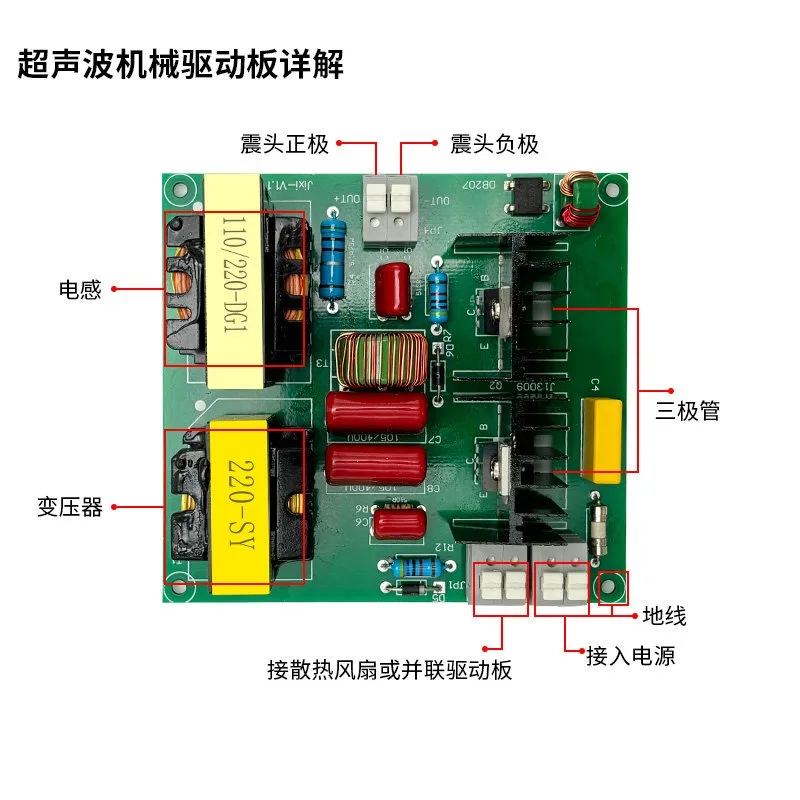 Ultrasonic Driver Board, Power Mainboard Circuit Module for Cleaning Machine & DishwasherAlibaba.co...