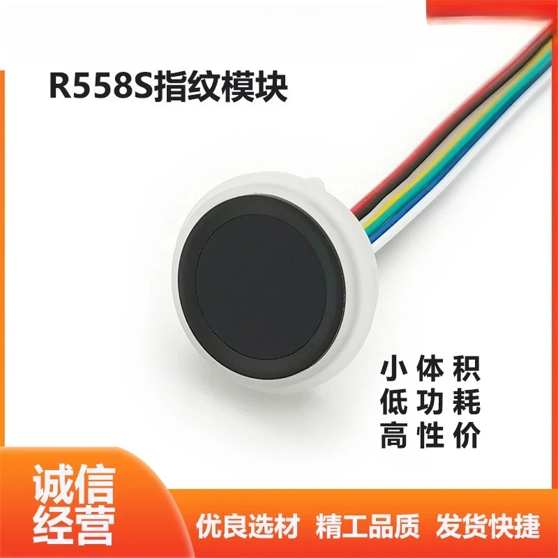 

R558S/R558 Capacitive fingerprint acquisition module, access control system, fingerprint unlocking and other smart devices