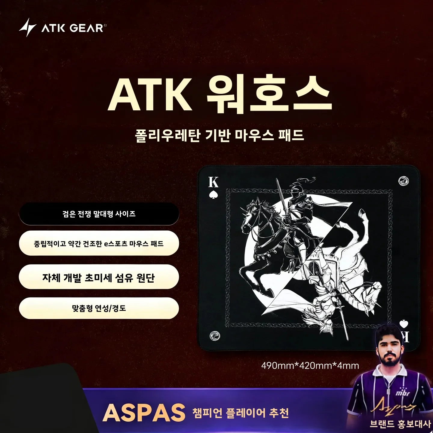 ATK Warhorse Esports 마우스 패드 오리지널 일러스트레이션 초극세 섬유 천 490x420mm FPS Valorant Delta Force Ga용 대형 사이즈