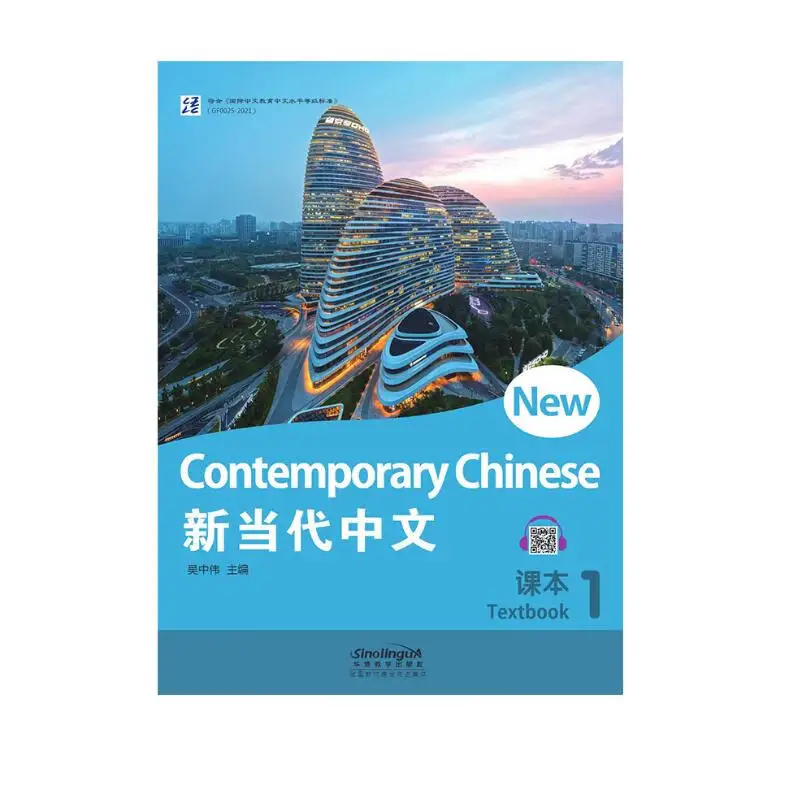 New Contemporary Chinese Textbook 1