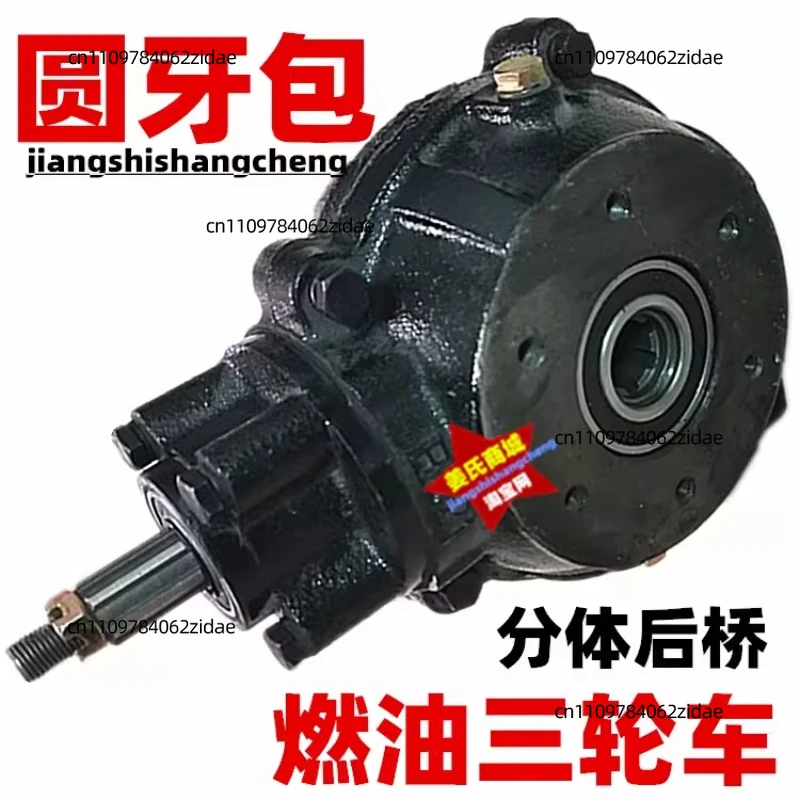 For Various motorcycle tricycles with toothed hubs 13 37 spool gears bearing rear axle reverse gear differential