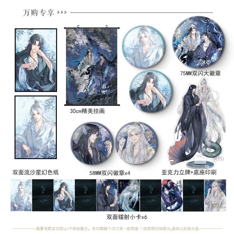 Moon Over The Sea Novel 2 Volumes By Ya Shen Chinese Ancient Style Fantasy Xianxia Mermaid BL Novel Chu Xi Cang Yuan