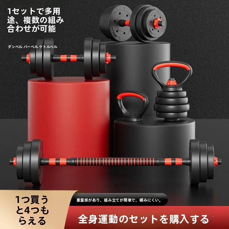 調整可能なダンベルフィットネスエクササイズ機器セットコンビネーションバーベル男女兼用ラバーコーティングウェイトリフティングペア