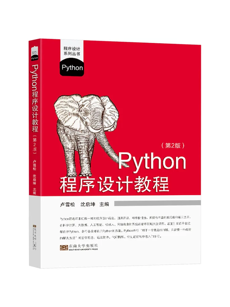 Book-Winshare Python Programming Tutorial 2nd Edition