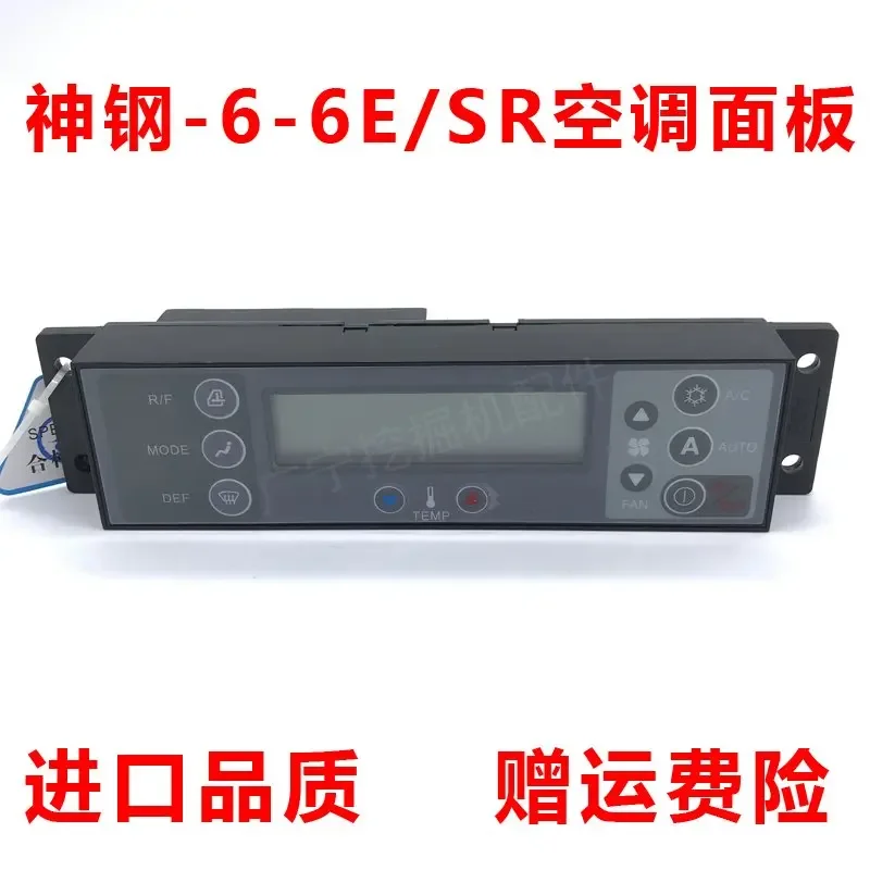 For excavator accessories Shengang sk60 / 75 / 70sr / 210 / 250 / 260 / 350-6-6e air conditioning panel / switch controller