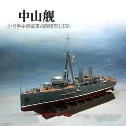 W.S.N (Trumpeter) 03503 1/150 Scale Electric Chinese Zhong Shan Gunship Assembly Model Building Kits For Adults Hobby  DIY