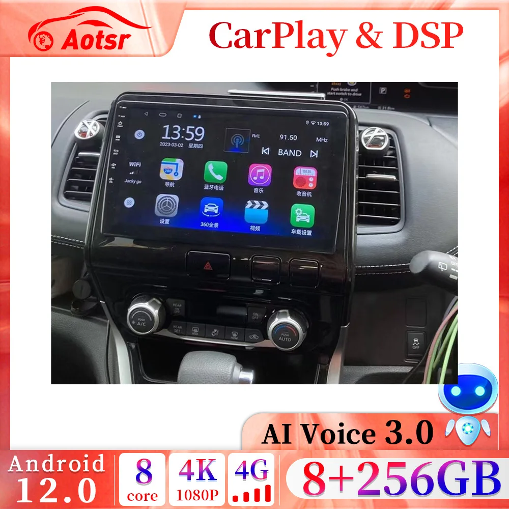 

Android 13.0 8+256GB Car Multimedia DSP Player Stereo For Nissan Serena 5 C27 2016-2019 Car Radio DVD GPS navigation head unit