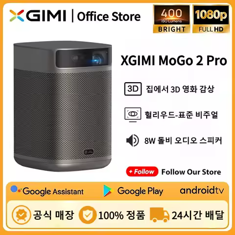 XGIMI MoGo 2 Pro 휴대용 프로젝터 1080P 자동 보정 스마트 비머 400 ISO 루멘 미니 프로젝터(WiFi Bluetooth 포함)